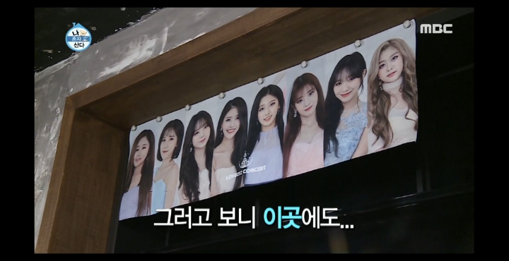 [나혼자산다] 노브레인 이성우와 아츄특공대.jpg | 인스티즈