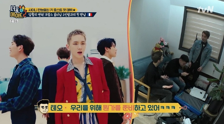 [서울메이트2] 전여친이 팔로우하는 내 호스트 샤이니 키.jpg | 인스티즈