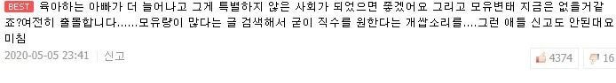 한 육아웹툰에 등장한 맘카페 모유변태 이야기 (맘카페가 폐쇄적인 이유) / 싱글이 봐도 재밌고 유익한 육아 웹툰 추천! | 인스티즈