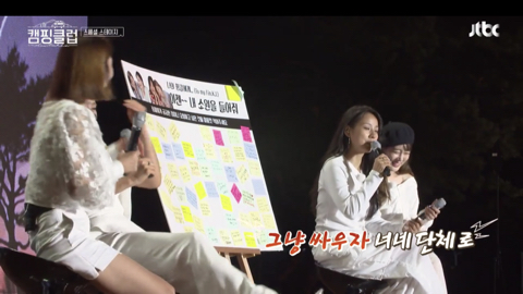 [캠핑클럽] 팬과 싸운 후 화해(?̊̈)하는 이효리 | 인스티즈