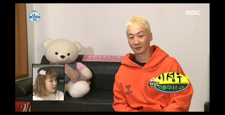 [나혼자산다] 러블리즈 팬이라는 노브레인 이성우.jpg | 인스티즈