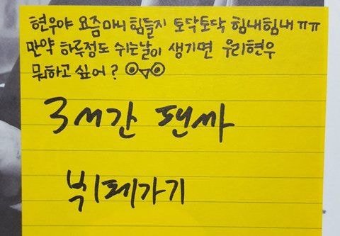 역시나 심상치 않은 셔누 이상형 | 인스티즈