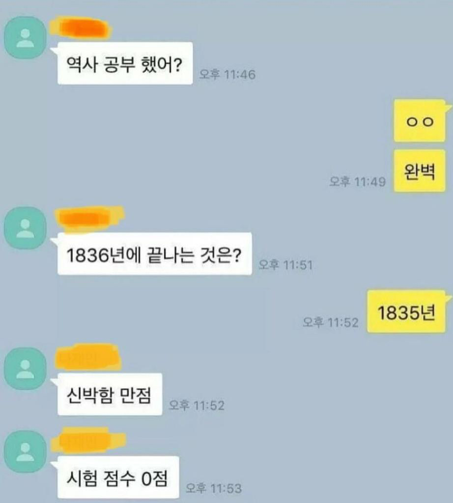 나 고딩때 남친 스님 됐더라 | 인스티즈