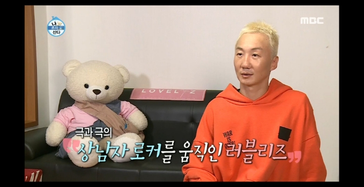 [나혼자산다] 러블리즈 팬이라는 노브레인 이성우.jpg | 인스티즈