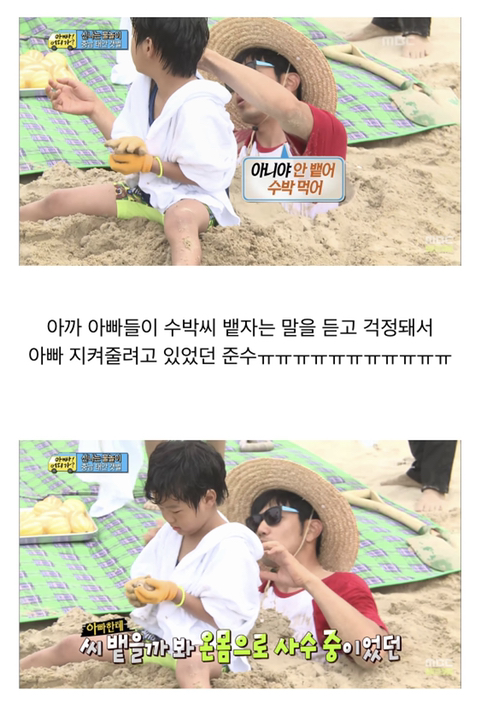 [아빠어디가] 아빠들끼리 달리기하는게 싫다는 준수 | 인스티즈