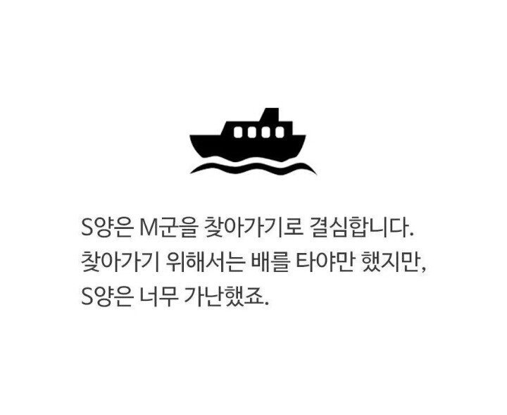 말없이 떠난 남자친구를 찾기위해 배를빌리려고 남사친과 잤다 (feat.심리테스트) | 인스티즈
