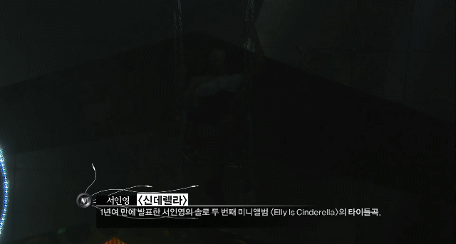 소주담의 추억여행 서인영 - 신데렐라 | 인스티즈