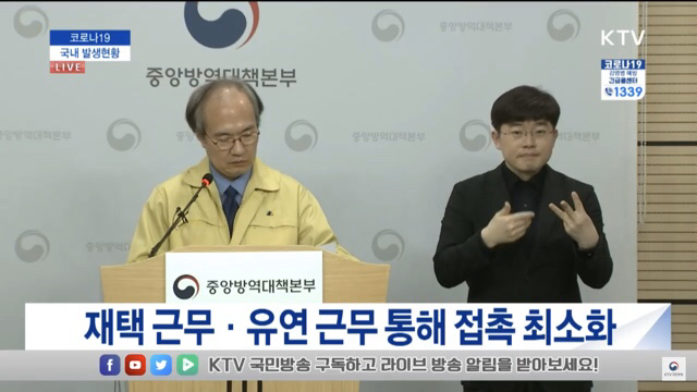 3.24 코로나19 발생현황 중앙방역대책본부 정례브리핑.jpg | 인스티즈