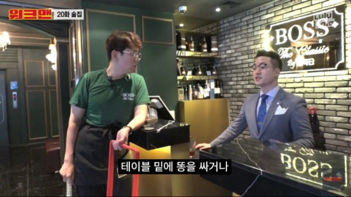 [워크맨] 15년 일한 술집 사장님이 가장 기억 나는 진상 손님 | 인스티즈