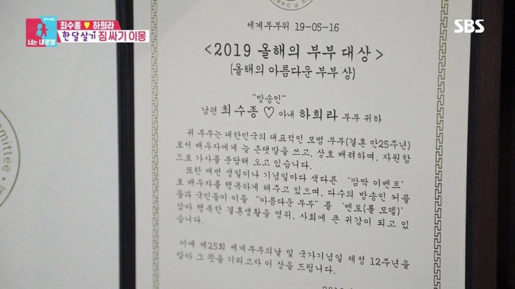 [동상이몽] 정리정돈 완벽한 하희라 최수종 부부 집.jpg (ft.서장훈 흐뭇) | 인스티즈