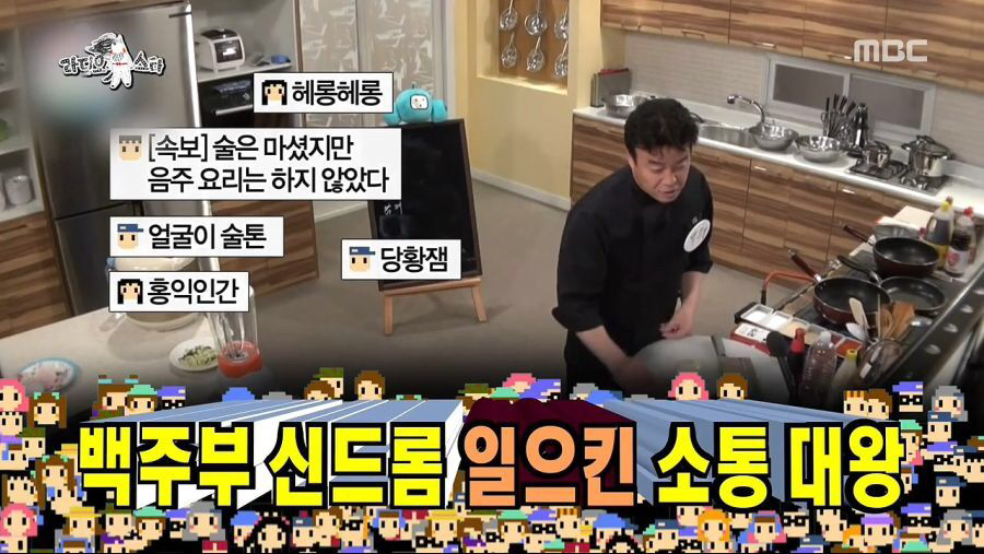 소유진이 백종원에게 마리텔을 추천한 이유 | 인스티즈