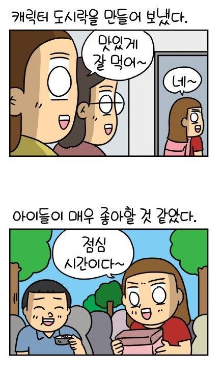 캐릭터 도시락 쌀 때 깨로 눈을 만들어야 하는 이유.jpg | 인스티즈