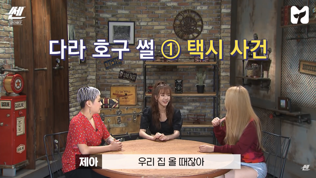 산다라가 너무 착해서 이용하는 사람들.jpg | 인스티즈