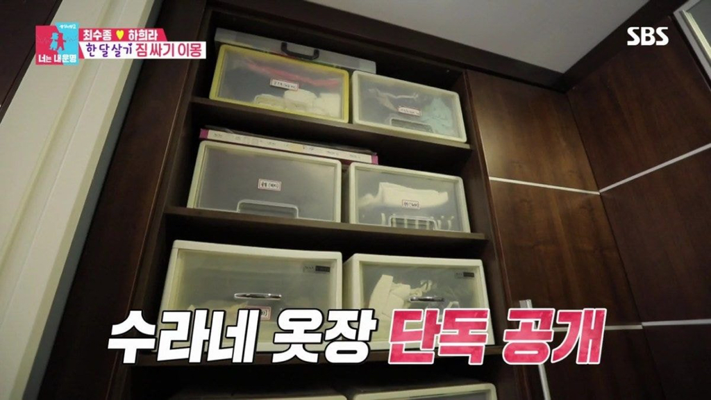 [동상이몽] 정리정돈 완벽한 하희라 최수종 부부 집.jpg (ft.서장훈 흐뭇) | 인스티즈