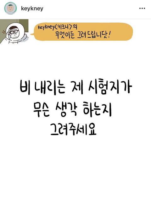 스압) 키크니 작가 인스타그램.jpg | 인스티즈