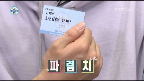 [나혼자산다] 이시언 집들이때 나온 무지개회원카드ㅋㅋ.jpg | 인스티즈