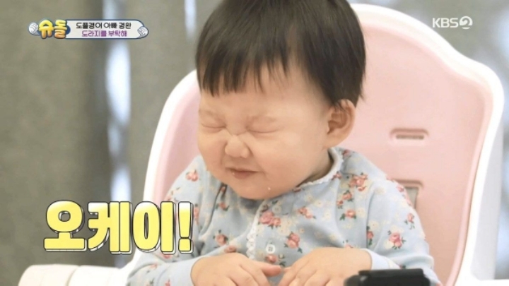 [슈돌] 도경완 심은데 도경완 난다.JPG | 인스티즈