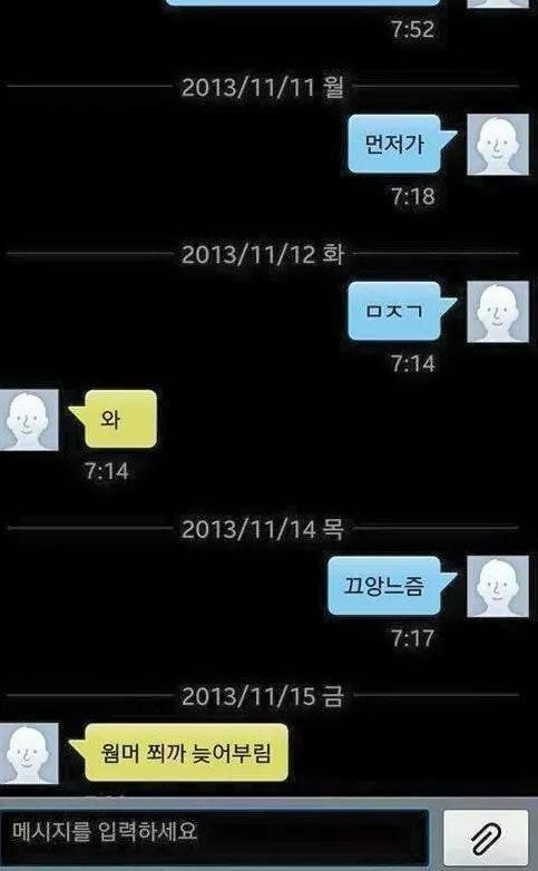 등교 같이 하기로 한 친구와 대화 | 인스티즈