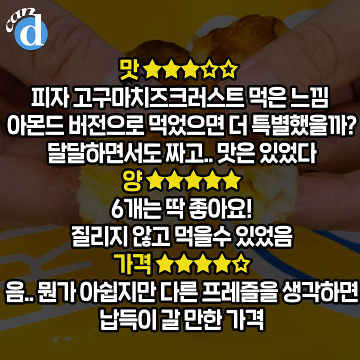 앤티앤스 고구마 크림치즈 jpg | 인스티즈