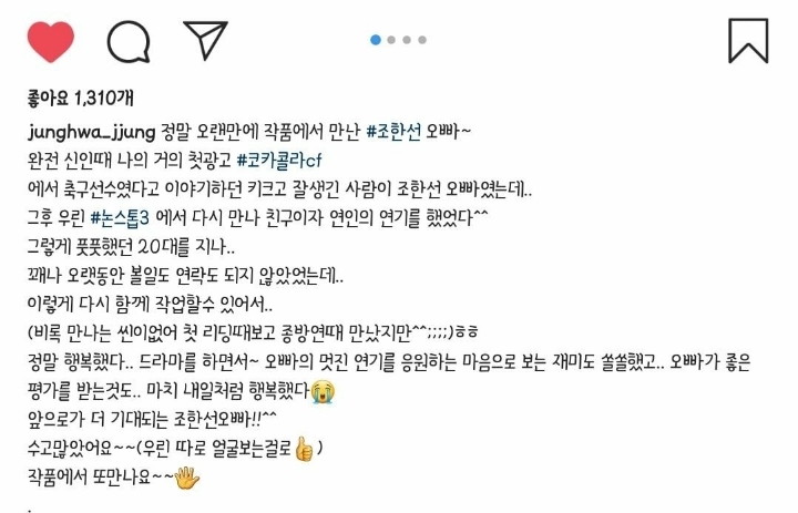 스토브리그 종방연에서 조한선-김정화 투샷.jpg (feat.논스톱) | 인스티즈