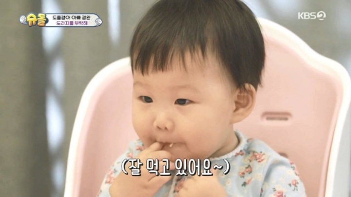 [슈돌] 도경완 심은데 도경완 난다.JPG | 인스티즈