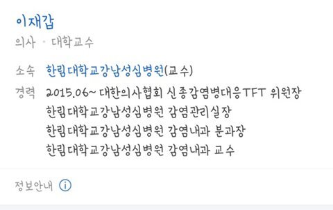 질병관리본부 관계자들 20여일째 집에 못가고 피폐해져가는 중 | 인스티즈