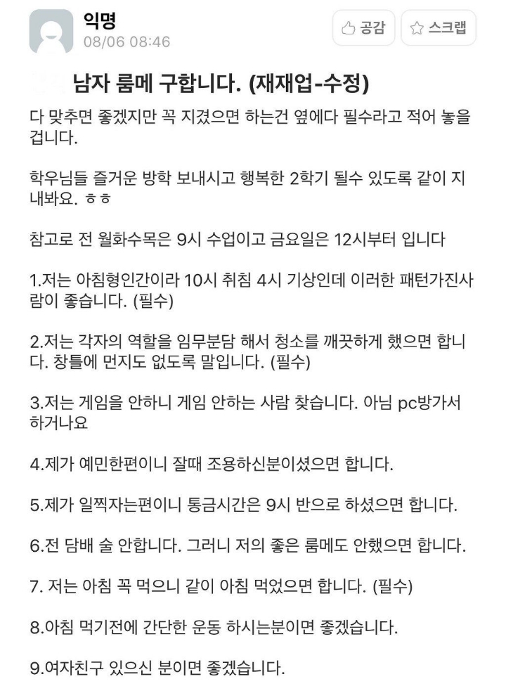 대학생들 경악 청학동 빌런.jpg | 인스티즈