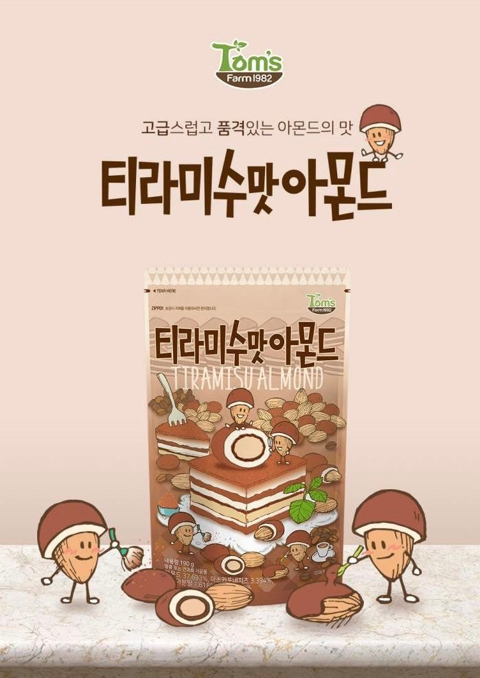 소문의 허니버터아몬드 친구들 시리즈 원픽을 뽑아보자! | 인스티즈