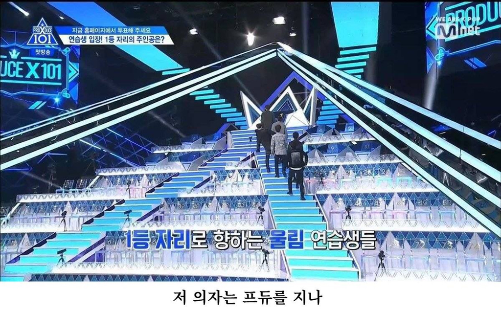 의자 재활용하는 엠넷 | 인스티즈