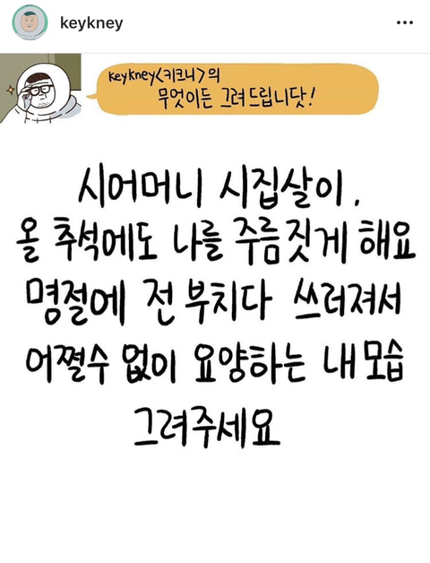스압) 키크니 작가 인스타그램.jpg | 인스티즈