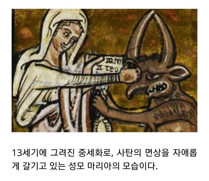 짱쎈 성모마리아 | 인스티즈