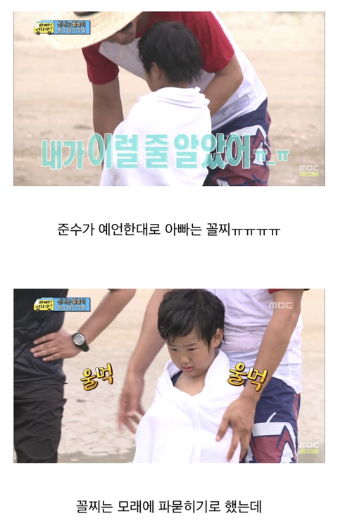 [아빠어디가] 아빠들끼리 달리기하는게 싫다는 준수 | 인스티즈