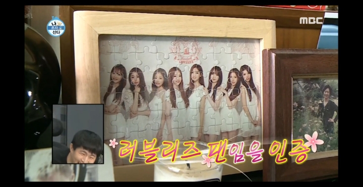 [나혼자산다] 러블리즈 팬이라는 노브레인 이성우.jpg | 인스티즈