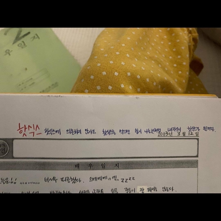 풋풋하고 열심인 마음이 느껴지는 배우 신예은 고1 연기일지ㅋㅋ.jpg | 인스티즈