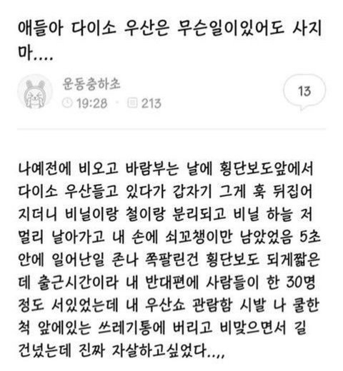 나 고딩때 남친 스님 됐더라 | 인스티즈