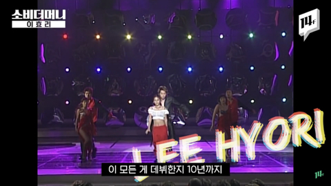 이효리가 유일무이 전무후무 원앤온리 웅앵하다고 말하는 이유 | 인스티즈