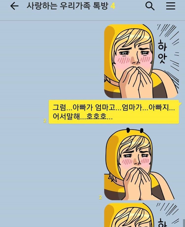 갈갈이 박준형과 딸의 카톡 대화.jpg (스압) | 인스티즈