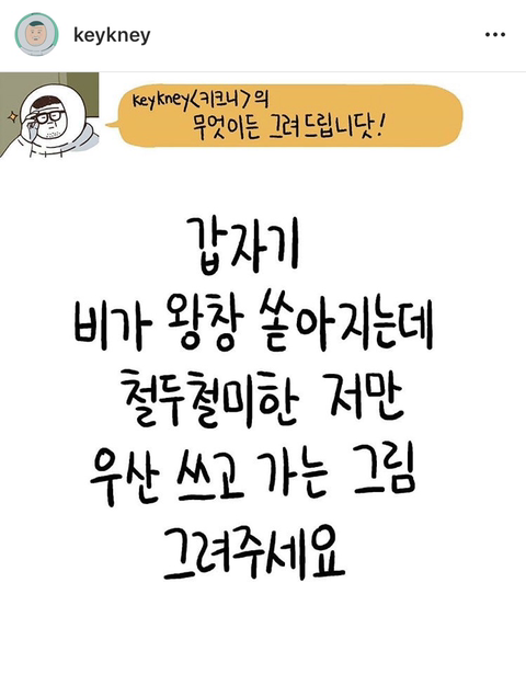 스압) 키크니 작가 인스타그램.jpg | 인스티즈