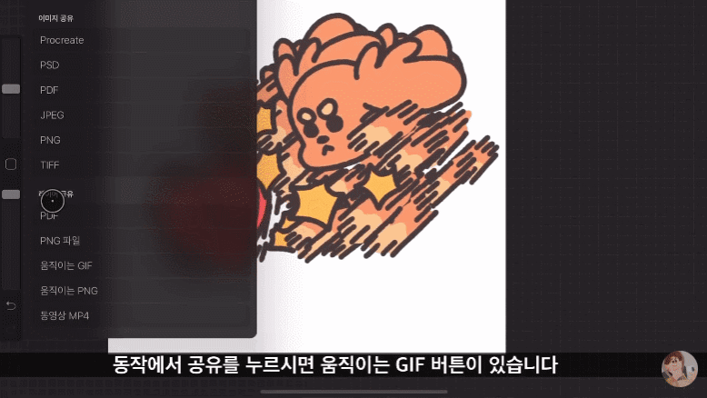 똥손분들, 그림 어떻게 그리는거냐면요.. (feat.금손 유튜버) 정리 | 인스티즈
