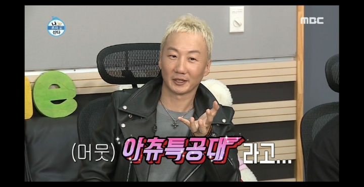 [나혼자산다] 노브레인 이성우와 아츄특공대.jpg | 인스티즈