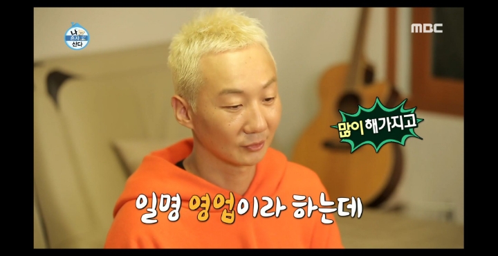 [나혼자산다] 노브레인 이성우와 아츄특공대.jpg | 인스티즈