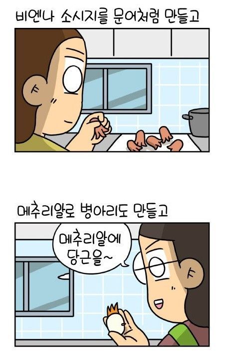 캐릭터 도시락 쌀 때 깨로 눈을 만들어야 하는 이유.jpg | 인스티즈