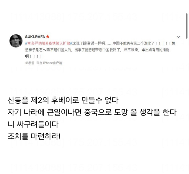 중국 인터넷에서 퍼지고 있는 한국관련 괴소문 | 인스티즈