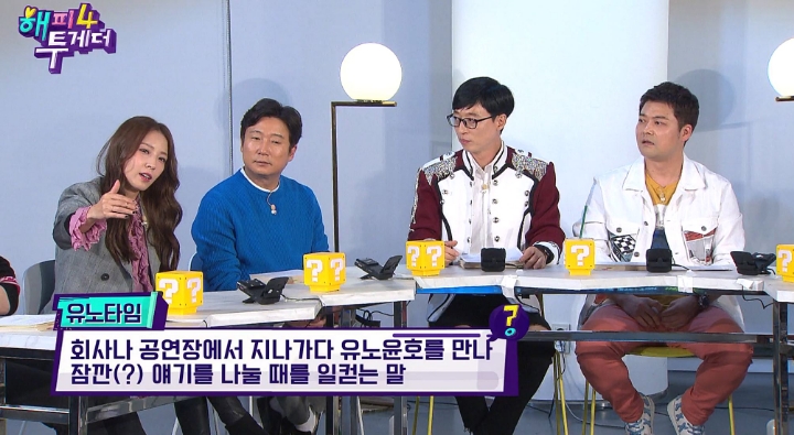 샤이니한테는 유노(윤호)타임이 짧게 지나가는 이유.jpg | 인스티즈