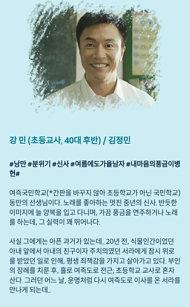 [톱스타유백이] 그나마 유백이가 젤 정상같은ㅋㅋㅋ이 드라마 인물소개.jpg | 인스티즈