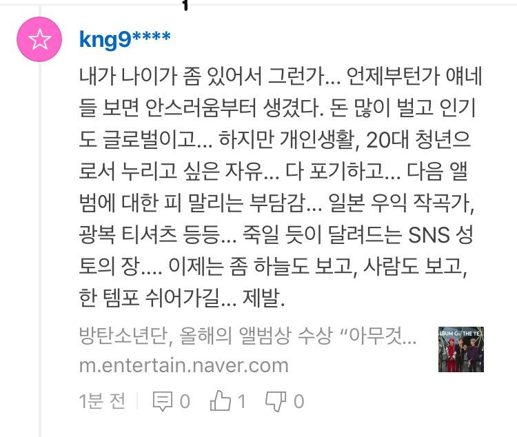 마마 대상 받은 후 우는 방탄소년단 보며 함께 울먹이고 공감해주는 아이돌들 | 인스티즈