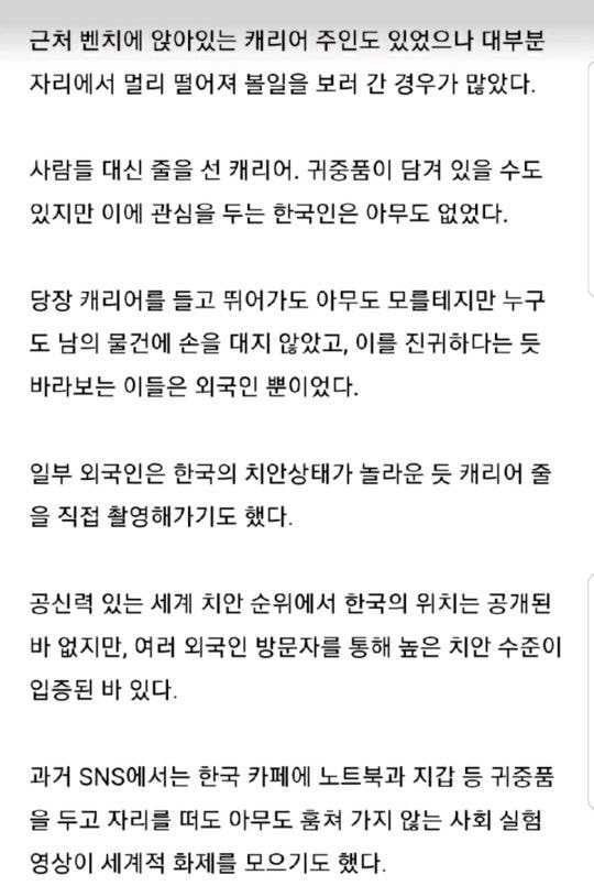 외국인이 인천공항에서 보고 놀란것.jpg | 인스티즈