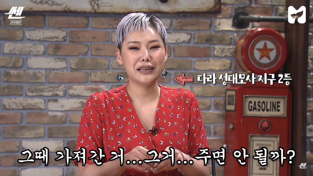 산다라가 너무 착해서 이용하는 사람들.jpg | 인스티즈