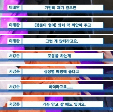 옆사람 어깨에 머리 부비는 버릇 있는 서강준.jpgif | 인스티즈