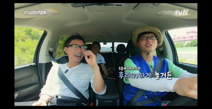 [일로만난사이] 유재석 심은데 유재석 난다.jpg | 인스티즈